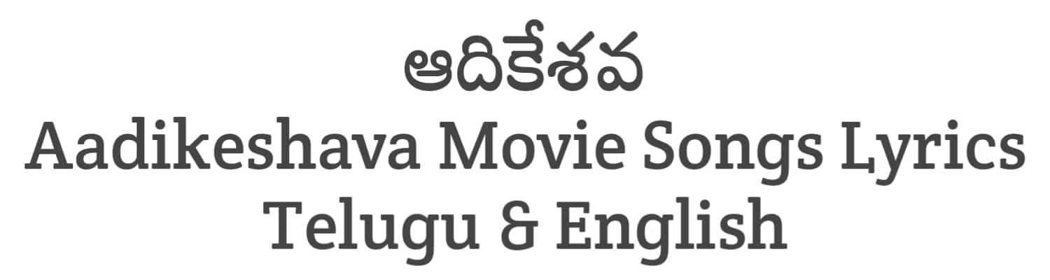 Aadikeshava Telugu Movie Songs Lyrics