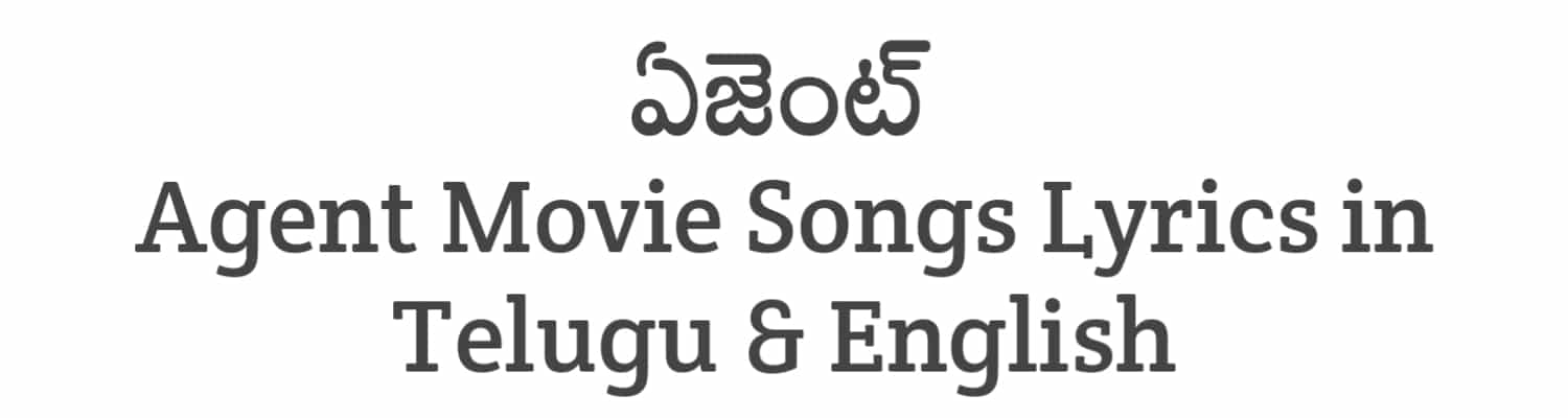 Agent Telugu Movie Songs Lyrics
