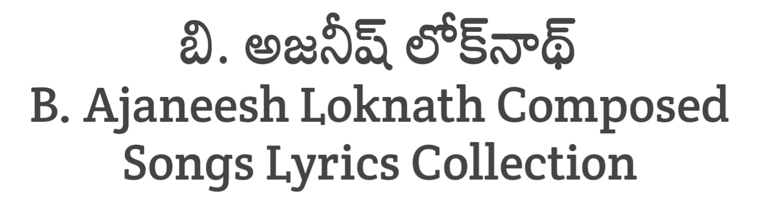 B. Ajaneesh Loknath Telugu Songs Lyrics Collections