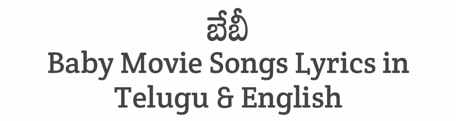 Baby Movie Songs Lyrics in Telugu