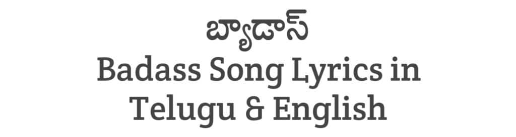 Badass Song Lyrics in Telugu