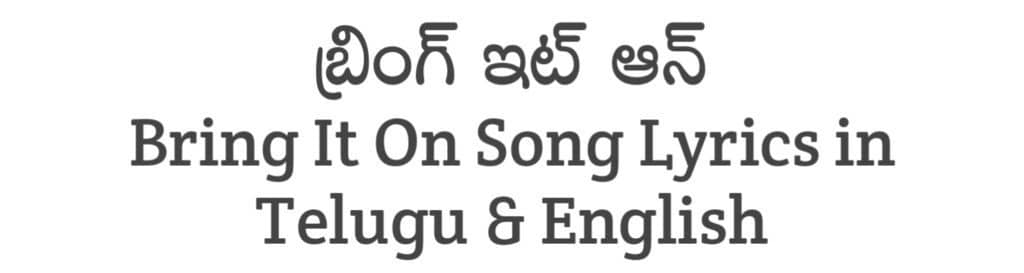 Bring It On Song Lyrics in Telugu