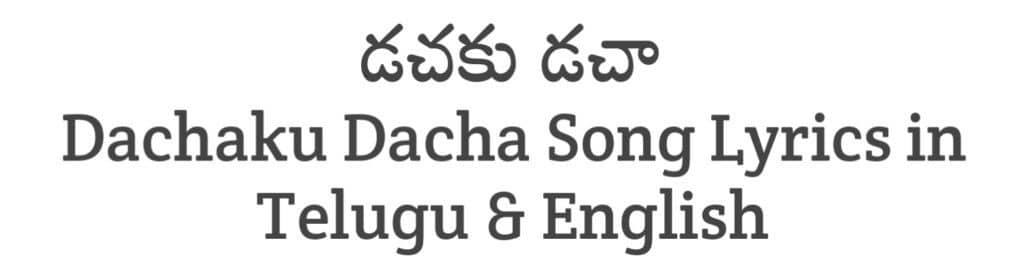Dachaku Dacha Song Lyrics in Telugu