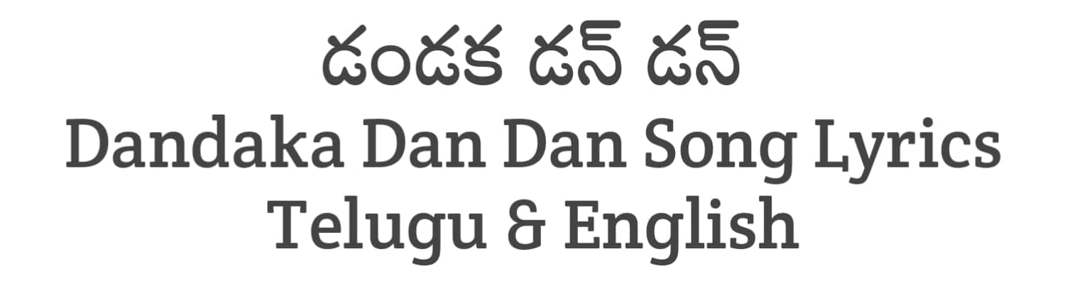 Dandaka Dan Dan Song Lyrics in Telugu and English | Narayana & Co (2023) | Soula Lyrics
