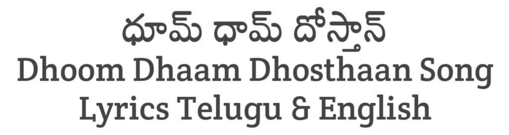 Dhoom Dhaam Dhosthaan Song Lyrics in Telugu