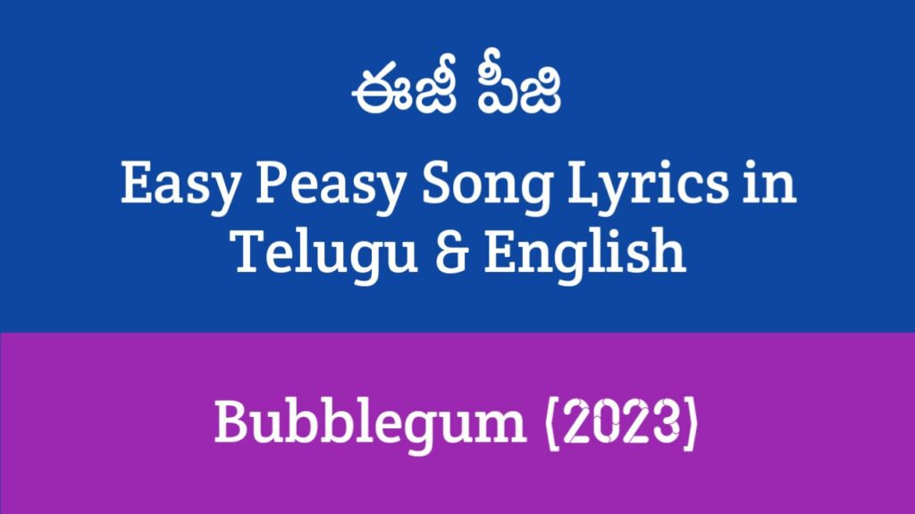 Easy Peasy Song Lyrics in Telugu