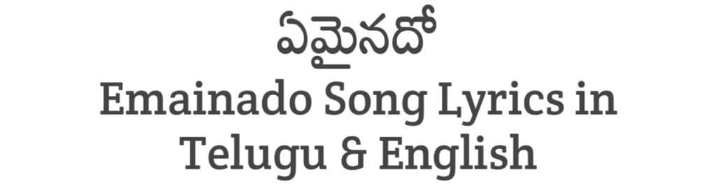 Emainado Song Lyrics in Telugu