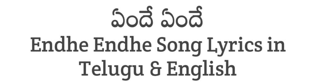 Endhe Endhe Song Lyrics in Telugu