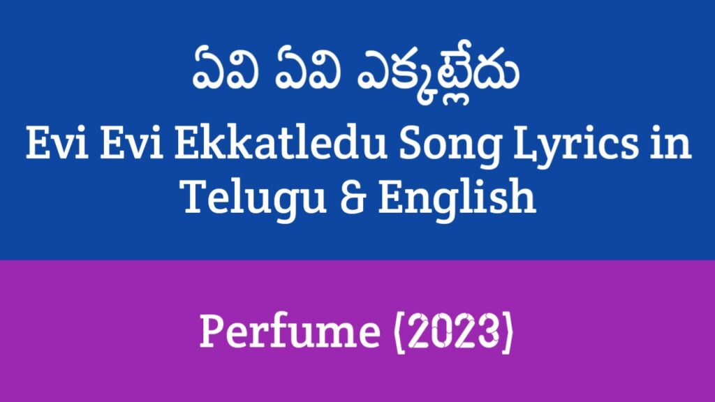 Evi Evi Ekkatledu Song Lyrics in Telugu