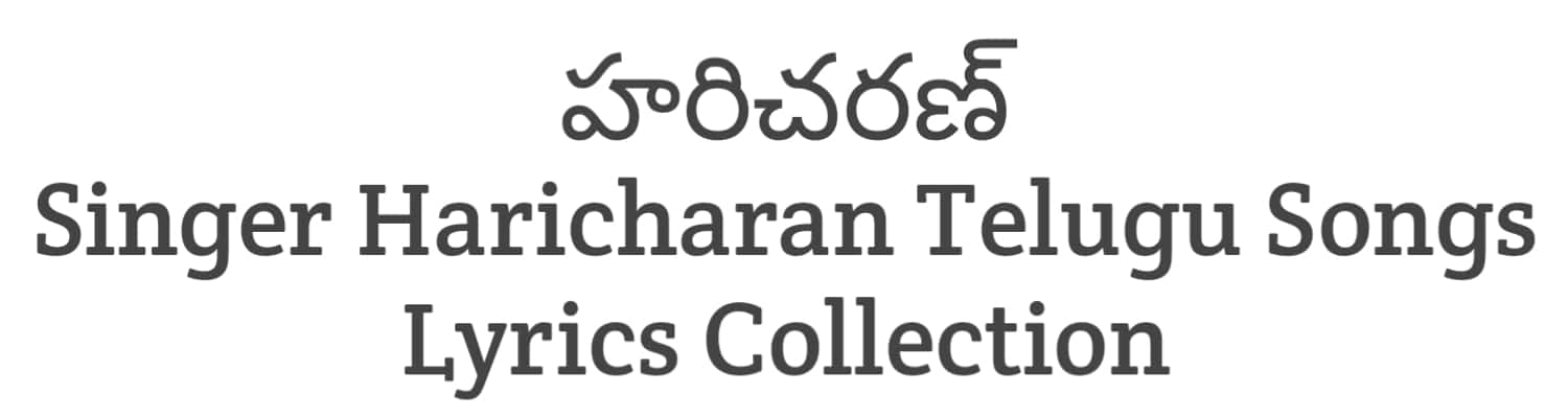 Haricharan Telugu Songs Lyrics Collection