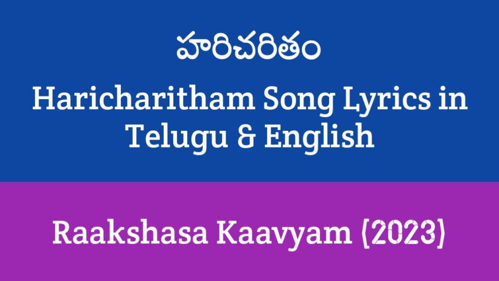Haricharitham Song Lyrics in Telugu