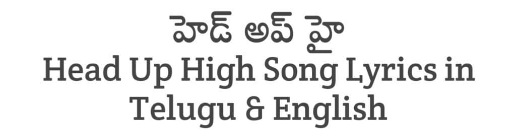 Head Up High Song Lyrics in Telugu