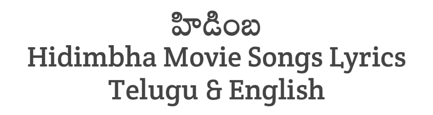 Hidimbha Movie Songs Lyrics in Telugu