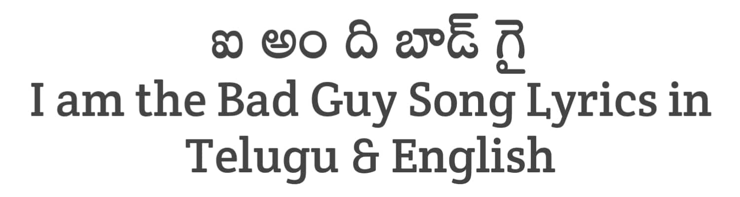 I am the Bad Guy Song Lyrics in Telugu and English | Hidimbha (2023) | Soula Lyrics