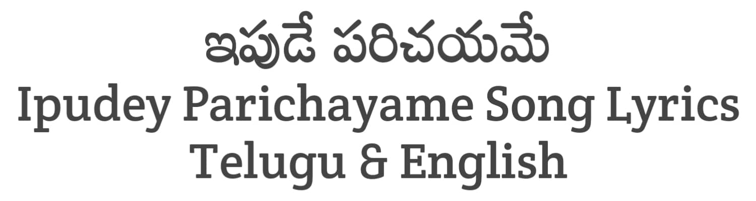 Ipudey Parichayame Song Lyrics in Telugu and English | Manu Charitra (2023) | Soula Lyrics