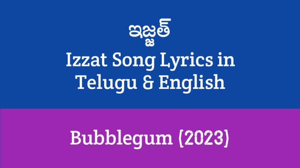 Izzat Song Lyrics in Telugu