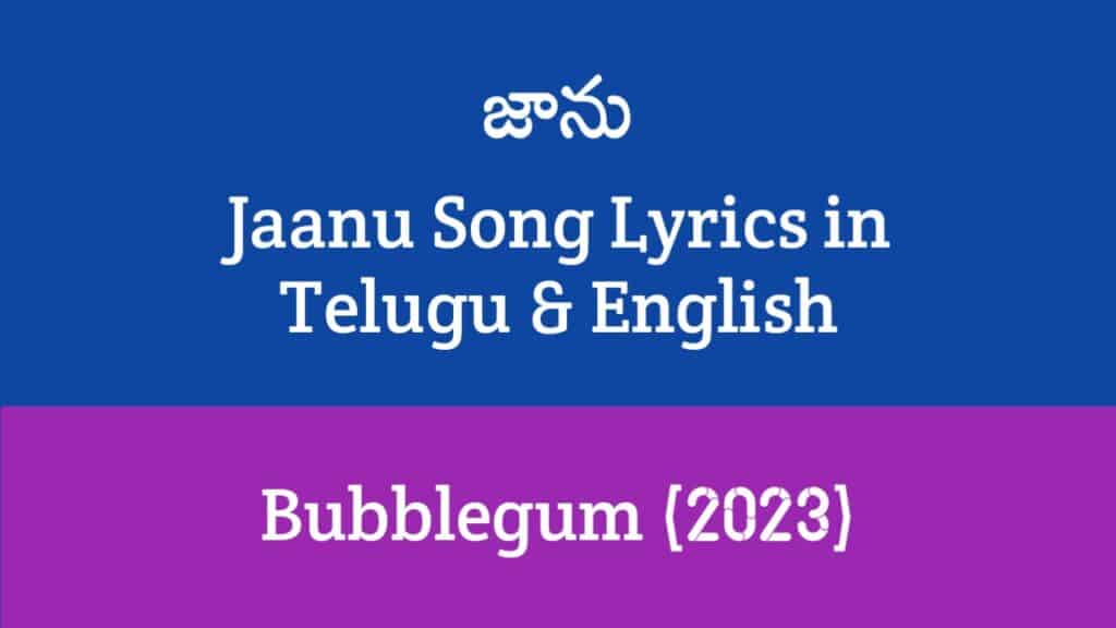 Jaanu Song Lyrics in Telugu