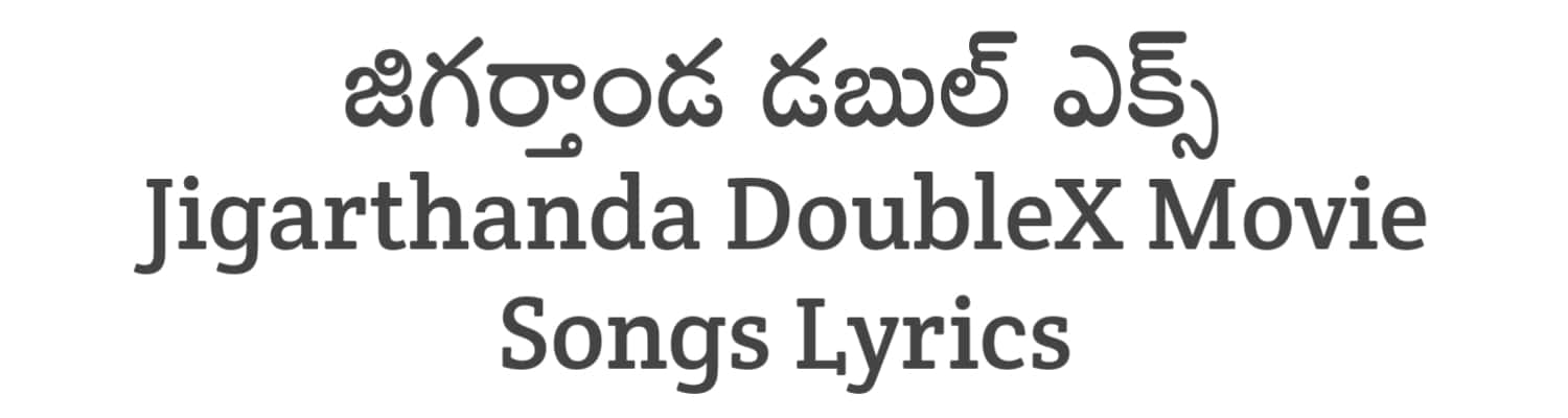 Jigarthanda DoubleX Movie Songs Lyrics in Telugu