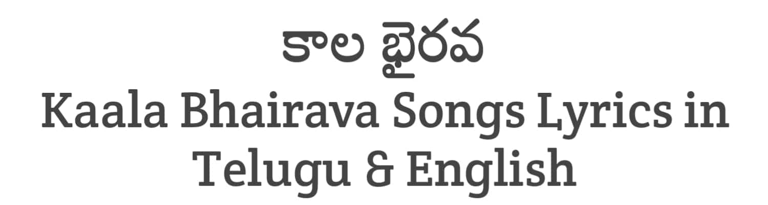Kaala Bhairava Songs Lyrics Collections