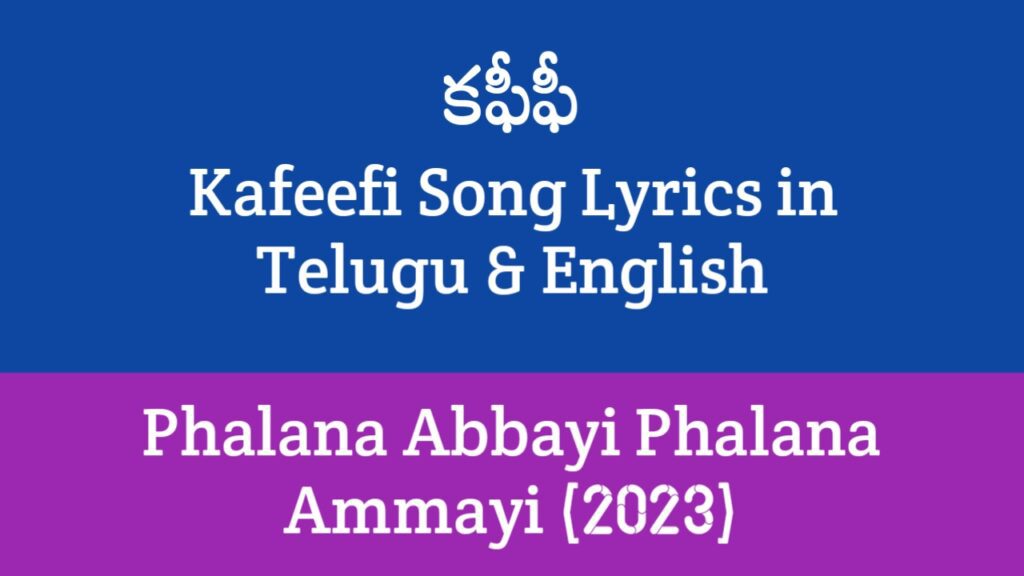Kafeefi Song Lyrics in Telugu