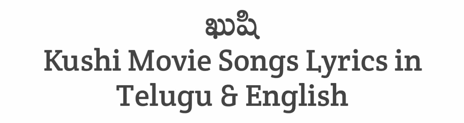 Kushi Movie Songs Lyrics in Telugu
