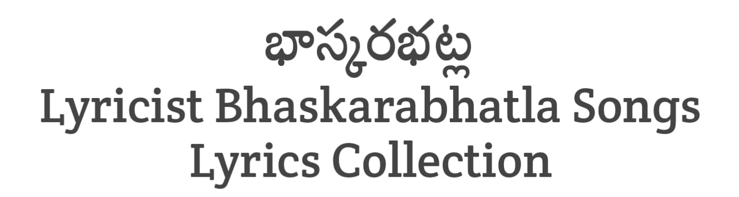 Lyricist Bhaskarabhatla Songs Lyrics Collections in Telugu | Lyricists Collections | Soula Lyrics