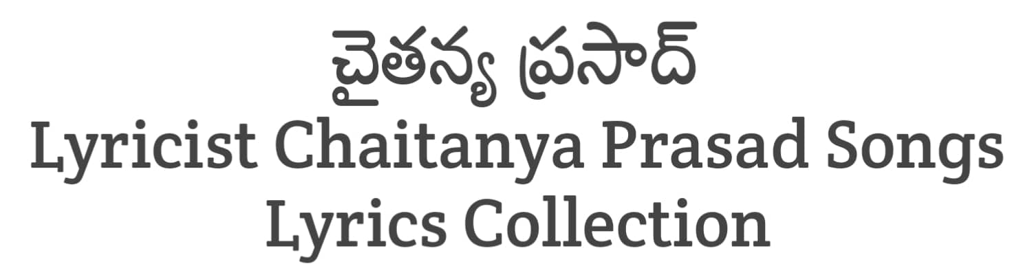 Lyricist Chaitanya Prasad Songs Lyrics Collections in Telugu | Lyricists Collections | Soula Lyrics