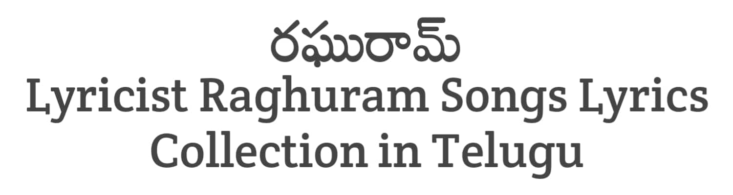Raghuram Songs Lyrics Collections in Telugu