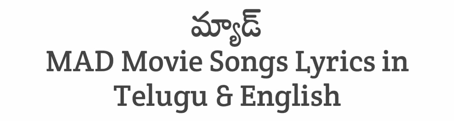 MAD Movie Songs Lyrics in Telugu