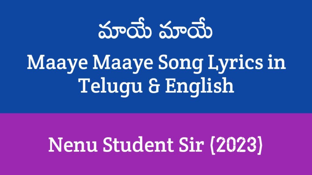 Maaye Maaye Song Lyrics in Telugu