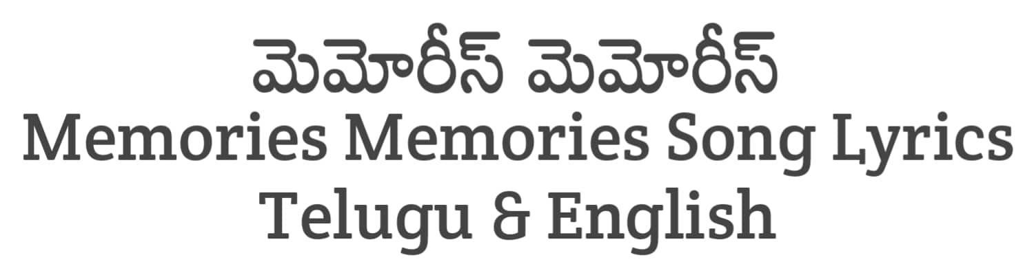 Memories Memories Song Lyrics in Telugu and English | Hidimbha (2023) | Soula Lyrics