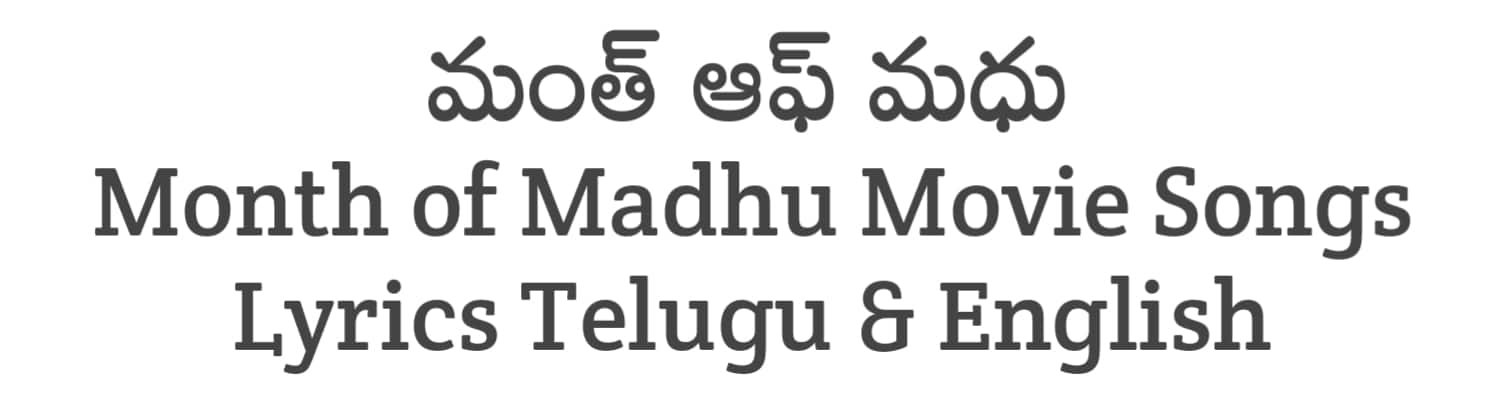 Month of Madhu Movie Songs Lyrics in Telugu