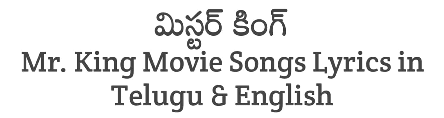 Mr. King Movie Songs Lyrics in Telugu