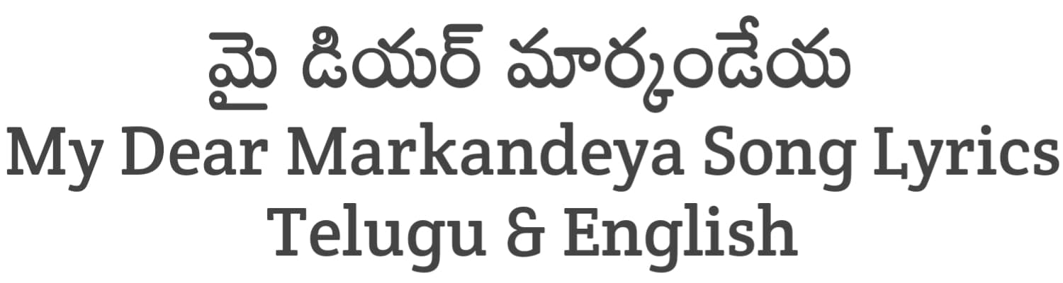 My Dear Markandeya Song Lyrics in Telugu and English | BRO (2023) | Soula Lyrics