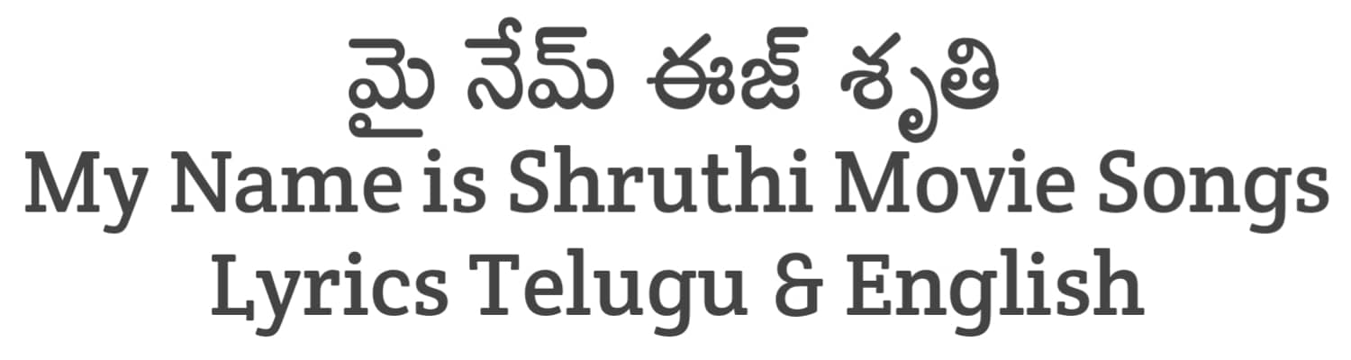 My Name is Shruthi Movie Songs Lyrics in Telugu