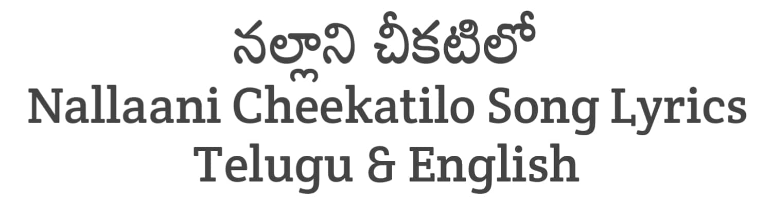 Nallaani Cheekatilo Song Lyrics in Telugu and English | Jawan (2023) | Soula Lyrics