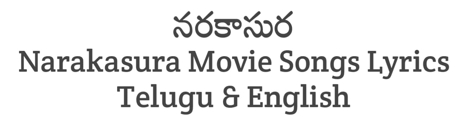 Narakasura Movie Songs Lyrics in Telugu