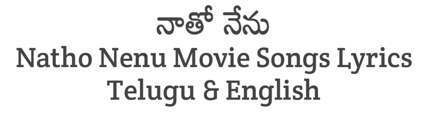 Natho Nenu Movie Songs Lyrics in Telugu