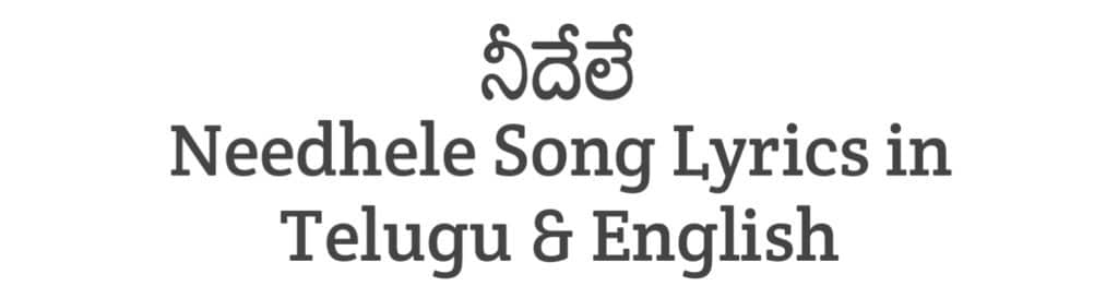 Needhele Song Lyrics in Telugu