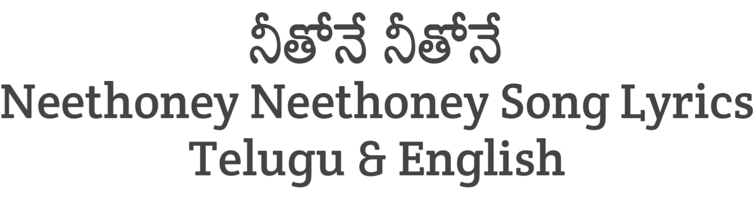 Neethoney Neethoney Song Lyrics in Telugu and English | Ahimsa (2023) | Soula Lyrics