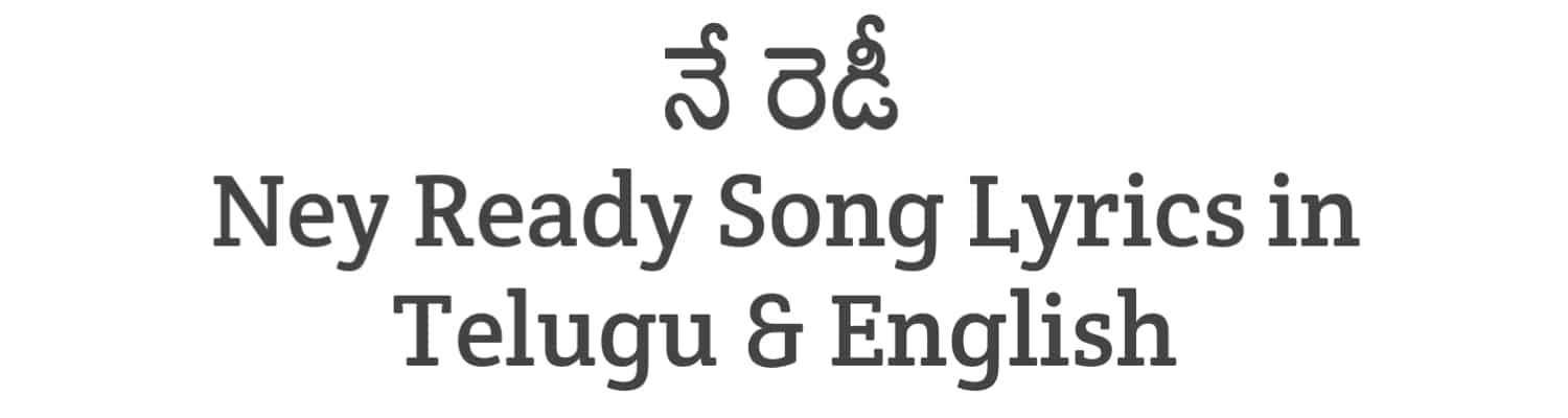 Ney Ready Song Lyrics in Telugu and English | LEO (2023) | Soula Lyrics