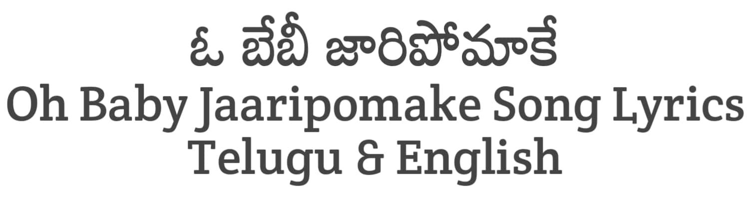 Oh Baby Jaaripomake Song Lyrics in Telugu and English | Meter (2023) | Soula Lyrics