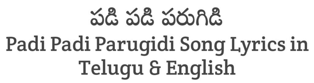 Padi Padi Parugidi Song Lyrics in Telugu
