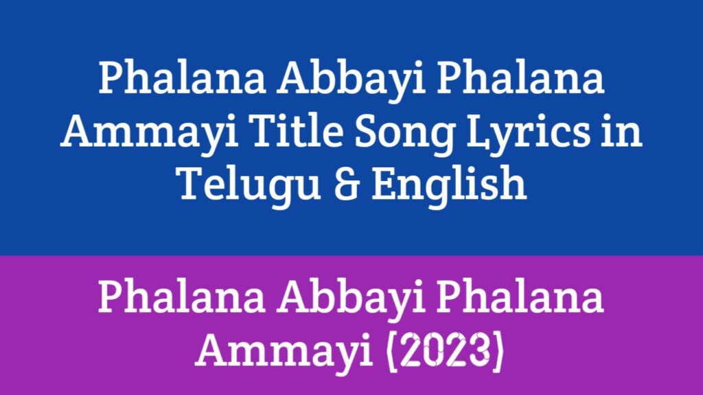 Phalana Abbayi Phalana Ammayi Title Song Lyrics