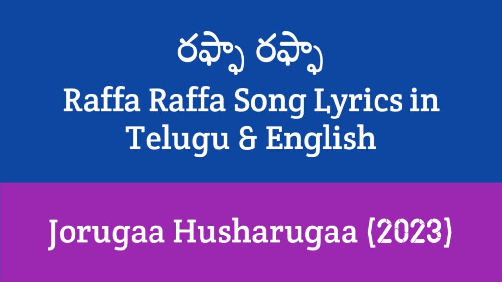 Raffa Raffa Song Lyrics in Telugu
