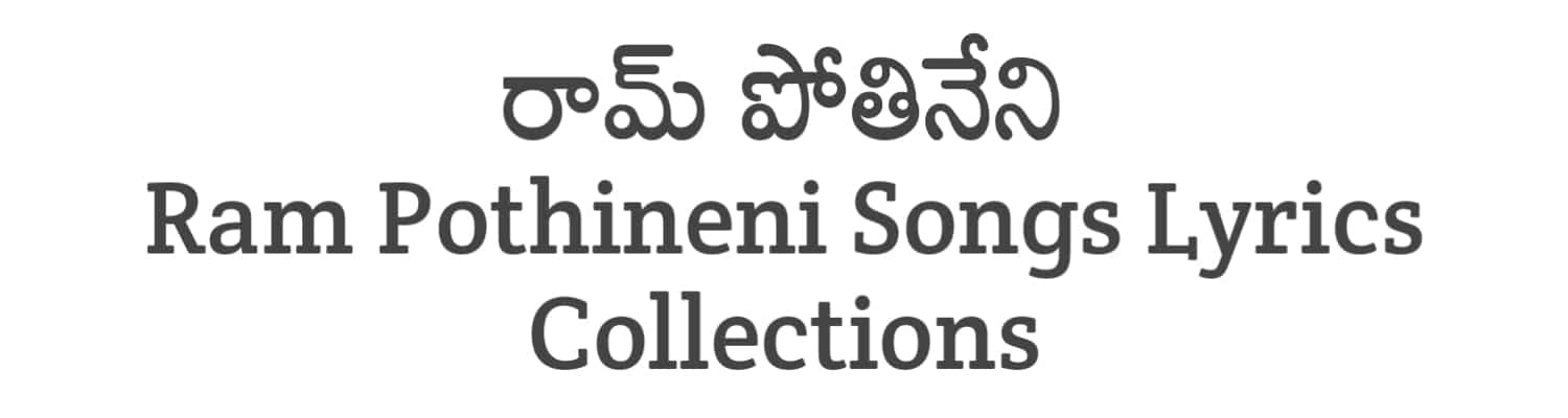 Ram Pothineni Movie Songs Lyrics Collections