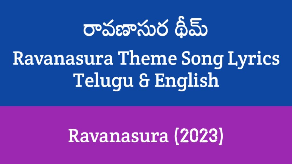 Ravanasura Theme Song Lyrics in Telugu