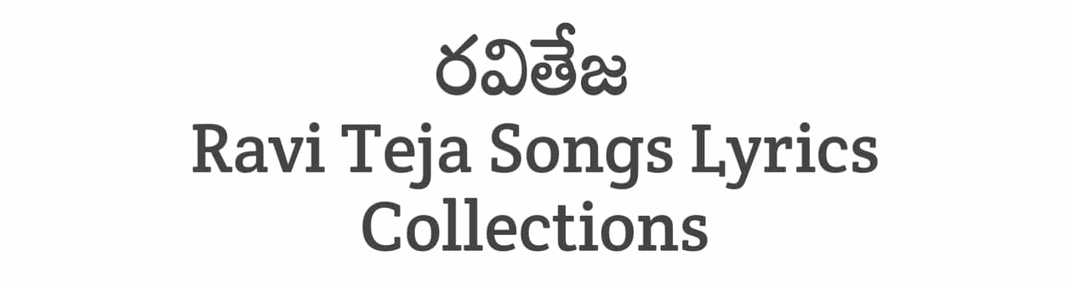 Ravi Teja Movie Songs Lyrics Collections