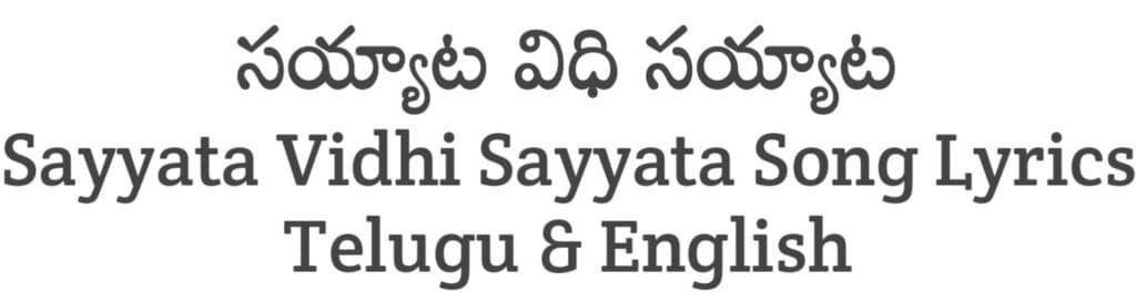 Sayyata Vidhi Sayyata Song Lyrics in Telugu