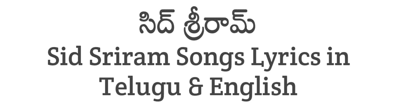 Sid Sriram Telugu Songs Lyrics Collection